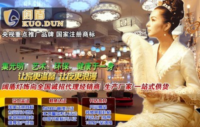 闊盾燈飾加盟深度解析 費用、前景與官方合作指南