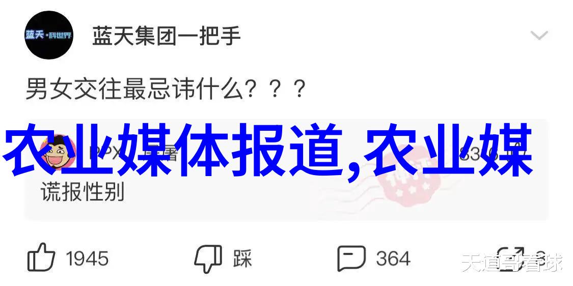 科技日报 奋力谱写三农壮丽新篇章