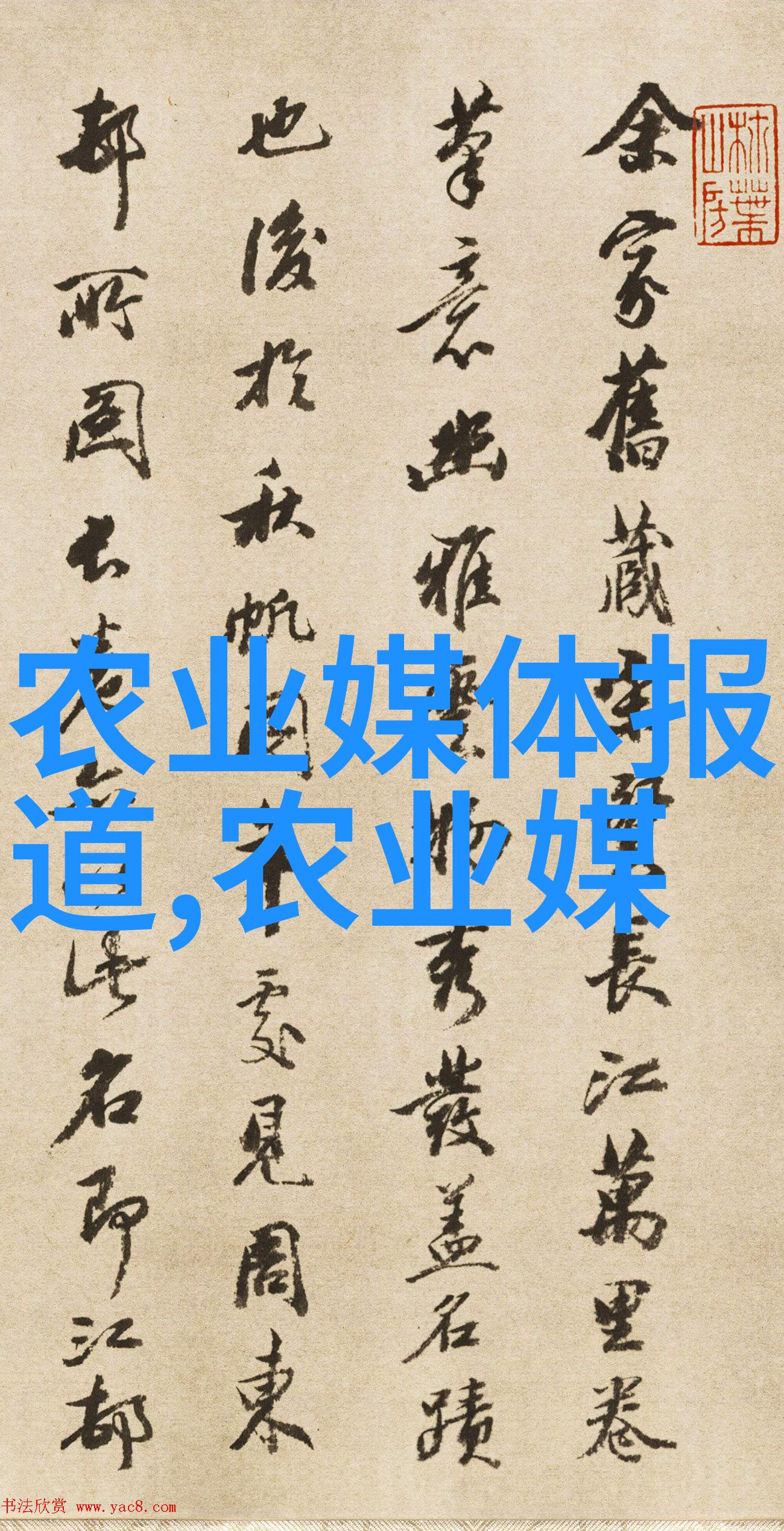 工人日报 发布2024中国农业科学重大进展